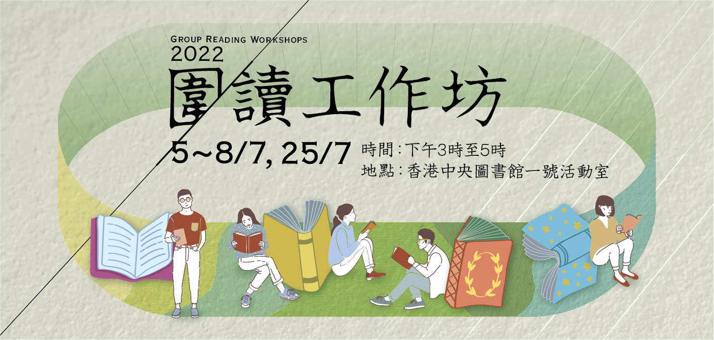 Fiction Reading